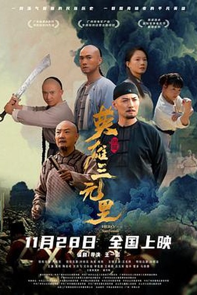 索命咒